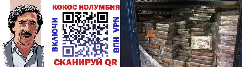 COCAIN Перу  Никольское 