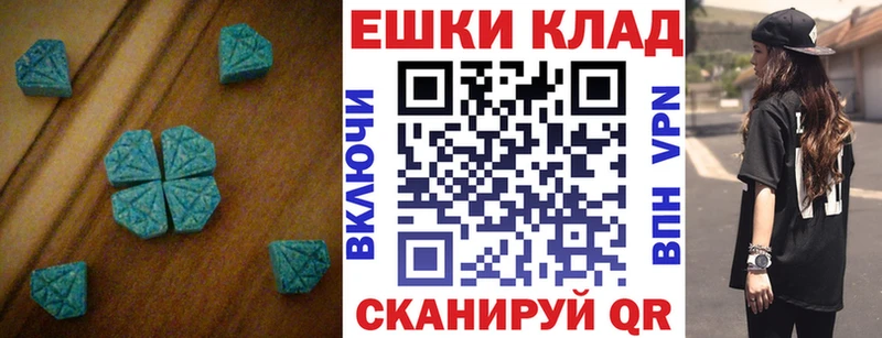 Экстази 280мг Никольское