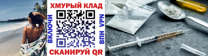 ГЕРОИН герыч  продажа наркотиков  Никольское 