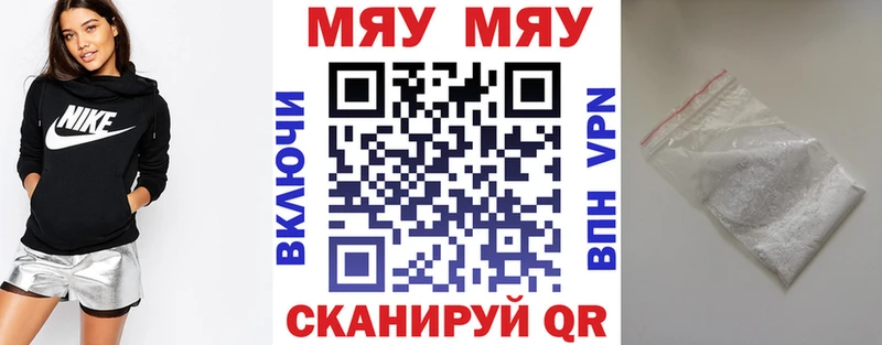 МЕФ mephedrone  Никольское 